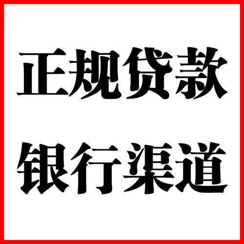 浮梁负债过高可以申请浮梁房屋抵押贷款吗?如何申请?